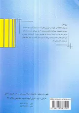 کتاب ریاضیات ششم ابتدایی تیزهوشان انتشارات مهندس فتحی
